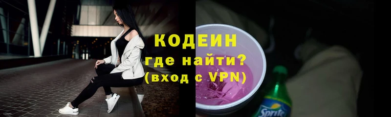 Codein Purple Drank  где продают наркотики  Красный Сулин 