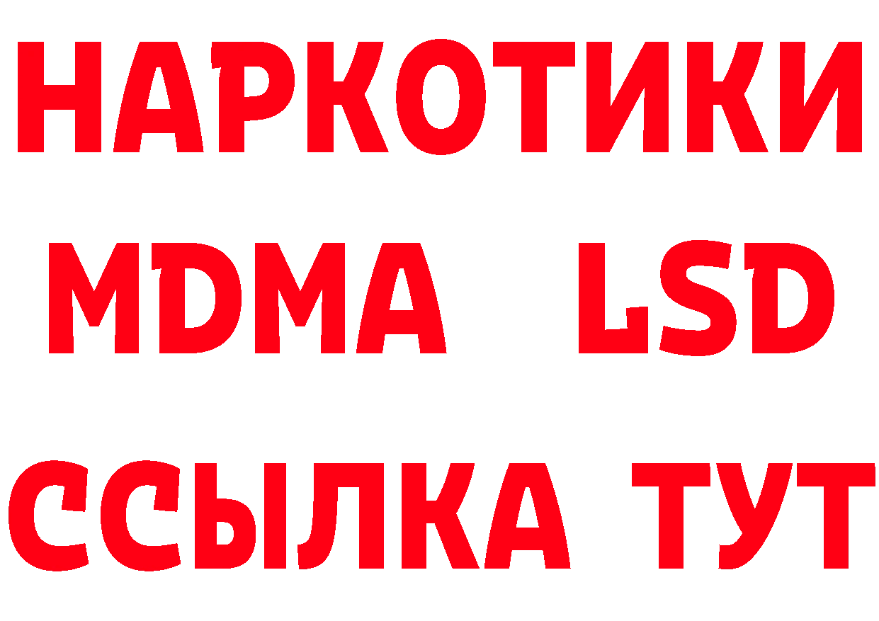 Бутират GHB как зайти даркнет mega Красный Сулин